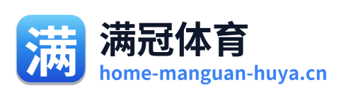 满冠体育 Logo
